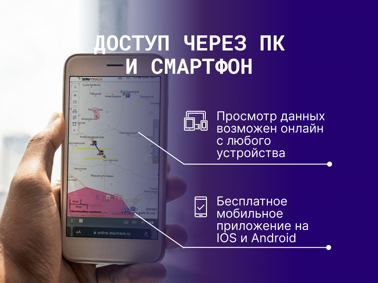 GPS трекер и ДУТ для онлайн контроля топлива в Атырау