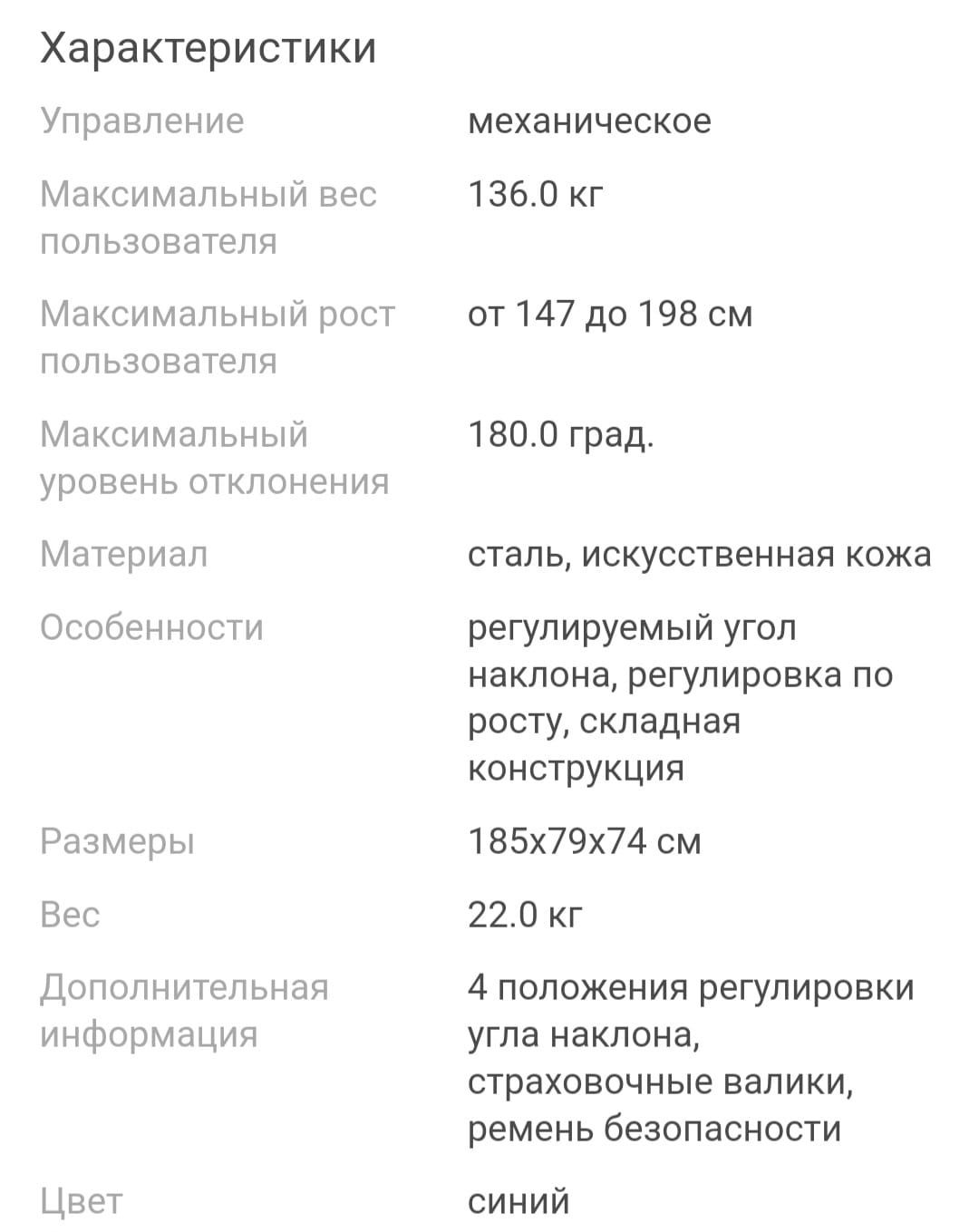Продам абсолютно новый инверсионый стол тренажёр