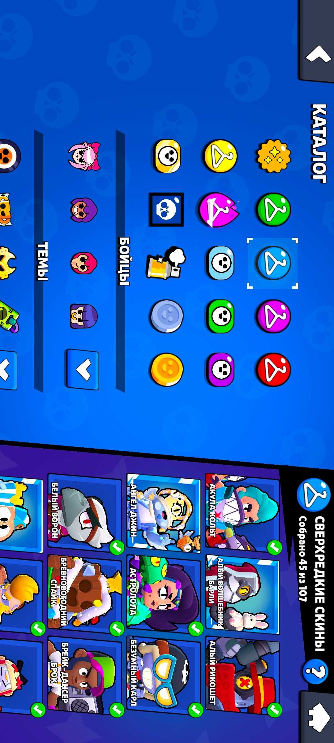 Аккаунт Brawl stars