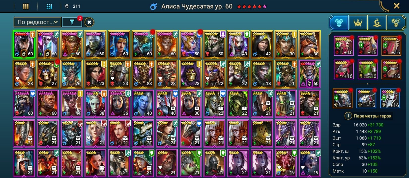 аккаунт raid shadow legends