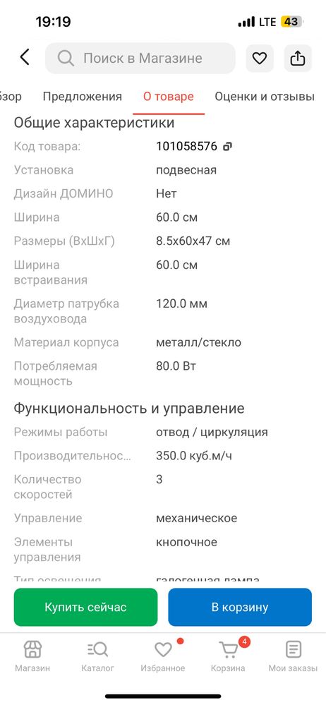 Продам вытяжку Hansa