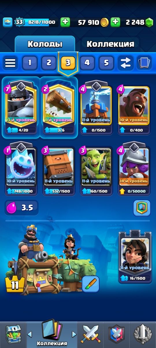 Аккаунт Clash Royale
