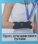 Бандаж ортопедический для, ортез лучезапястного сустава, очень удобный