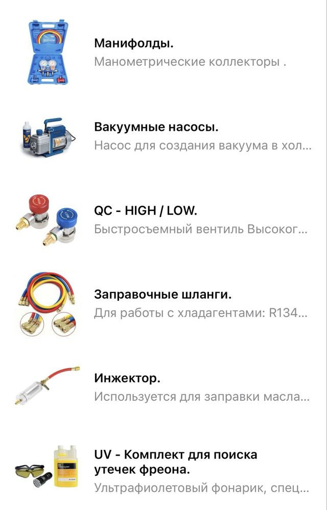 Жидкость добавка ультрафиолет краска для поиска утечки фреона фриона