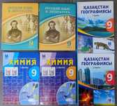 Учебники за 9 класс. Продам недорого.