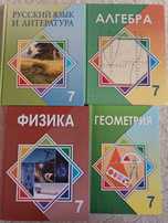 Учебники 7 кл для каз школ