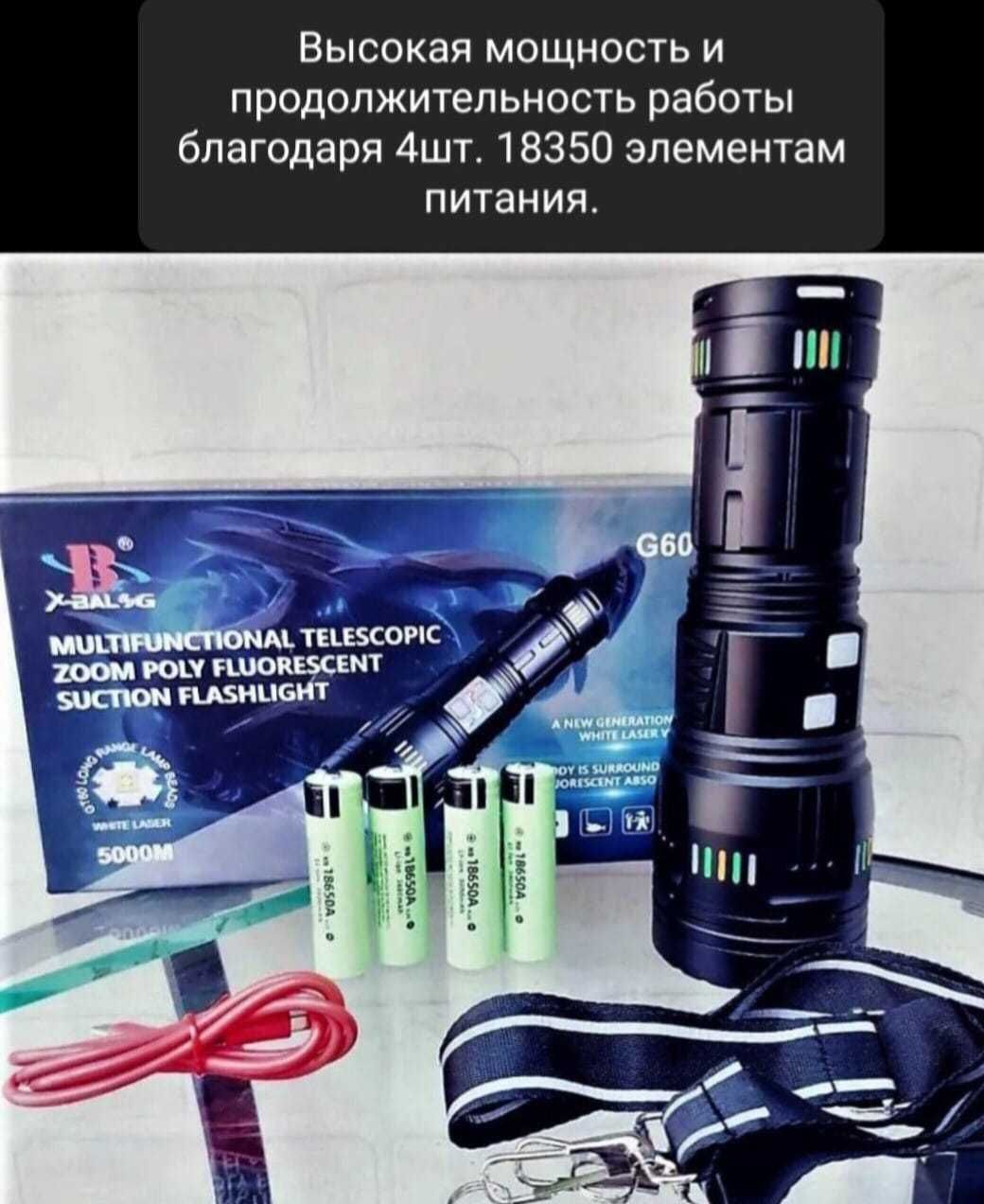 Подарок рыбаку и охотнику мощный фонарь