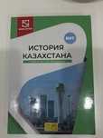 Шың-кітап по истории Казахстана ЕНТ. Учебник по ист Казахстана, ЕНТ.