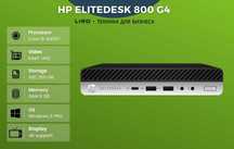 Мини ПК HP Elite 800 G4. Core i5-8400T -1,7/3,3 GHz, 8/256 GB