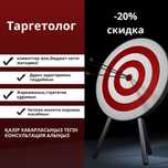 Таргетинг | Instagram, Facebook