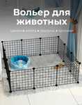 Вольер для собак, котят, грызунов или кроликов
