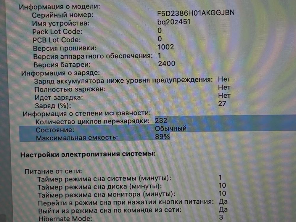 Каспи 0-0-24 MacBook Pro 13 M2 2022 RAM 8GB/SSD 256GB/232 цикл