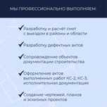 Сметы, чертежи, замеры, ведение исполнительной документации строител