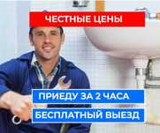 Сантехник прочистка засоров кухонных труб