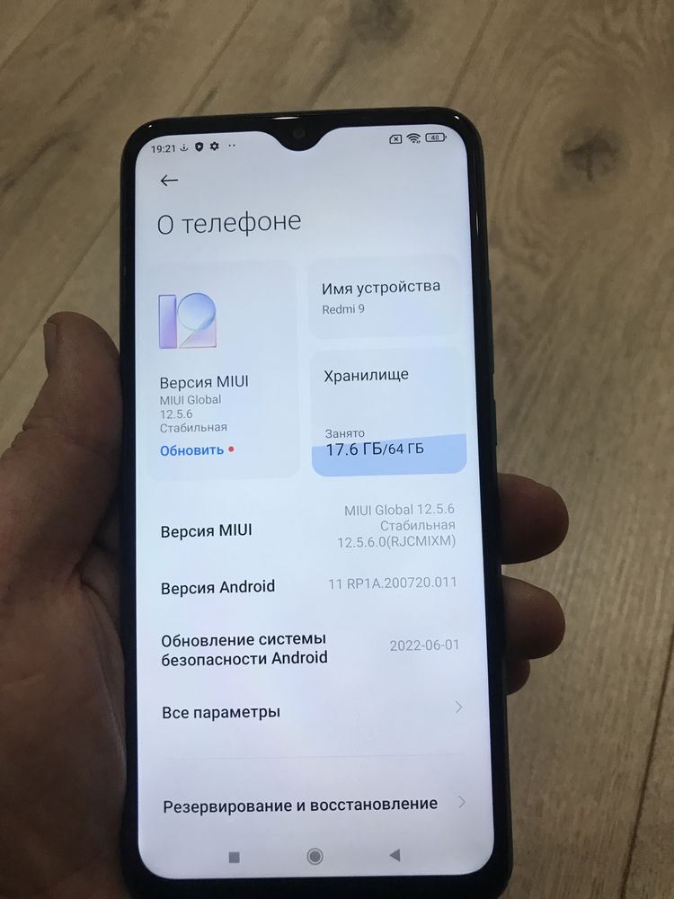 Смартфон Redmi 9
