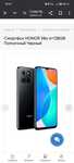 Honor x8a телефон нормальный состояни