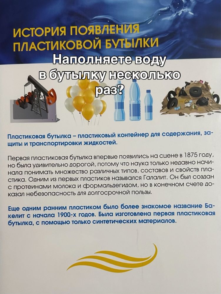 Вильтр для воды M-6