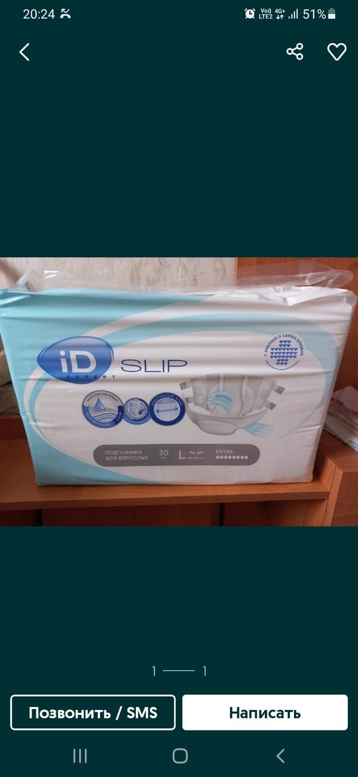 Продам памперсы для взрослых