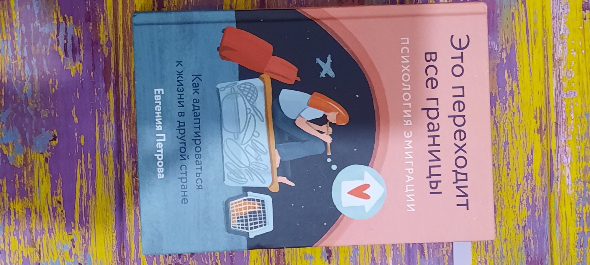 Книги по саморазвитию