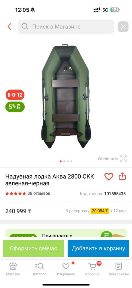 Продам лодку в хорошем состоянии