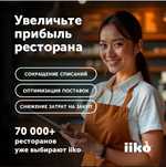 Автоматизация фудкортов и общепитов под ключ