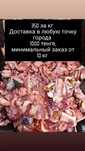 Мясо для собак, фарш , рубец