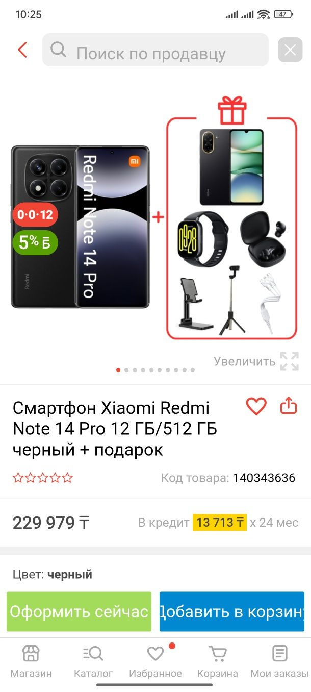 Хсиоми редми нот 14+ 12/512