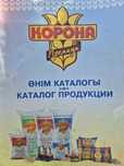Макароны Мука Спагетти