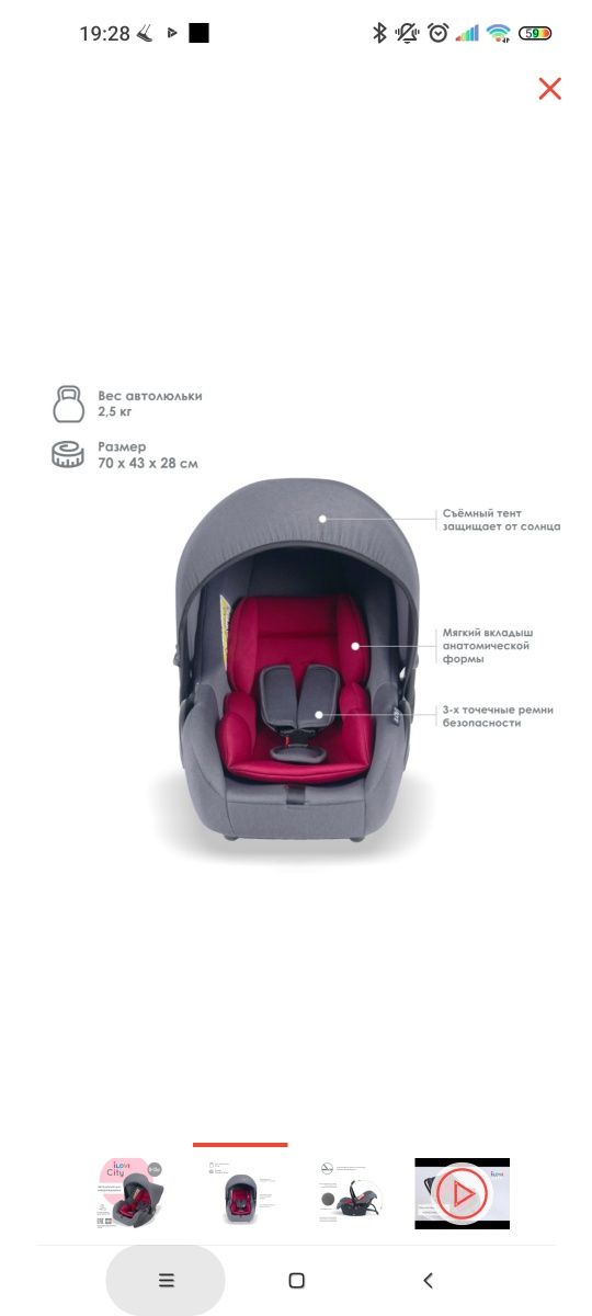 Автокресло iLovi City 0+ (до 13 кг) Graphite Red серый, красный