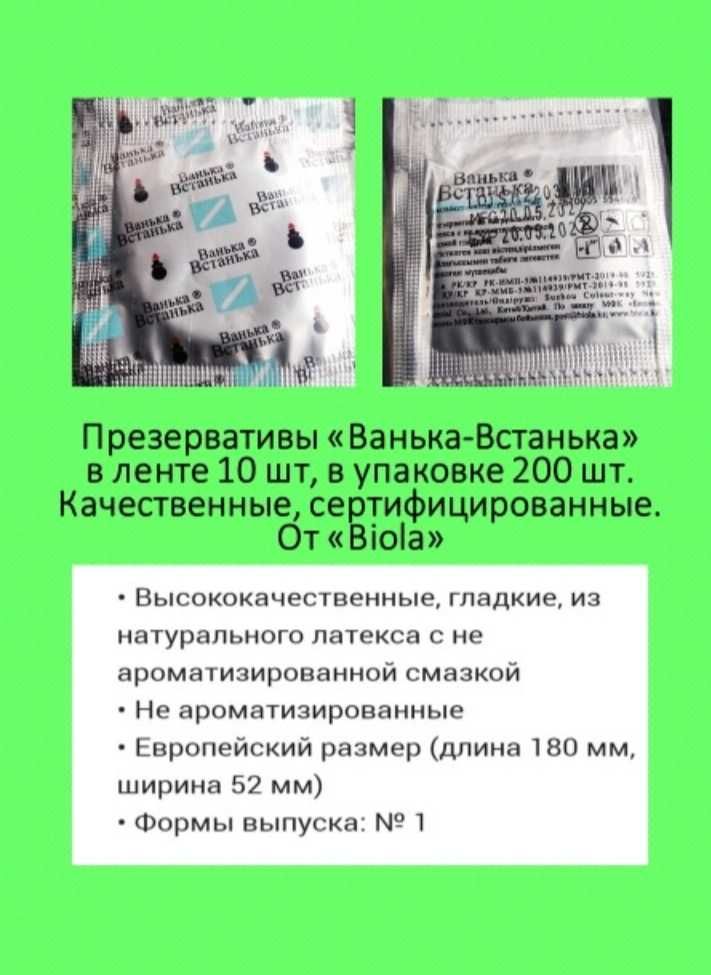 Презервативы Ванька встанька, Империум, Ковбой