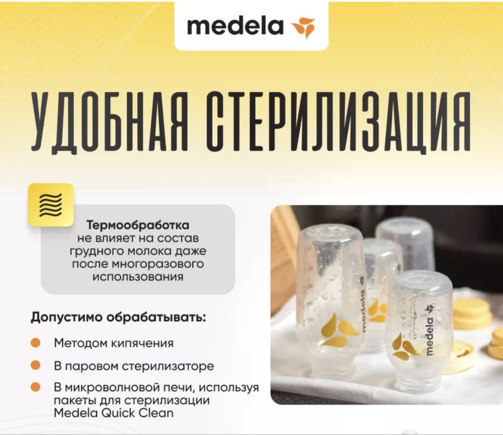 Продам бутылочку Medela Calma + вторая смарт соска