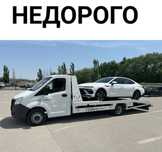 Эвакуатор. Услуги эвакуатора. 24/7.