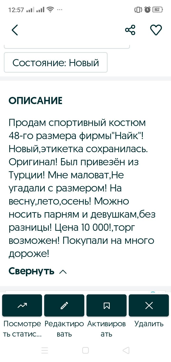 "Найк"(оригинал!) Привезён из Турции!