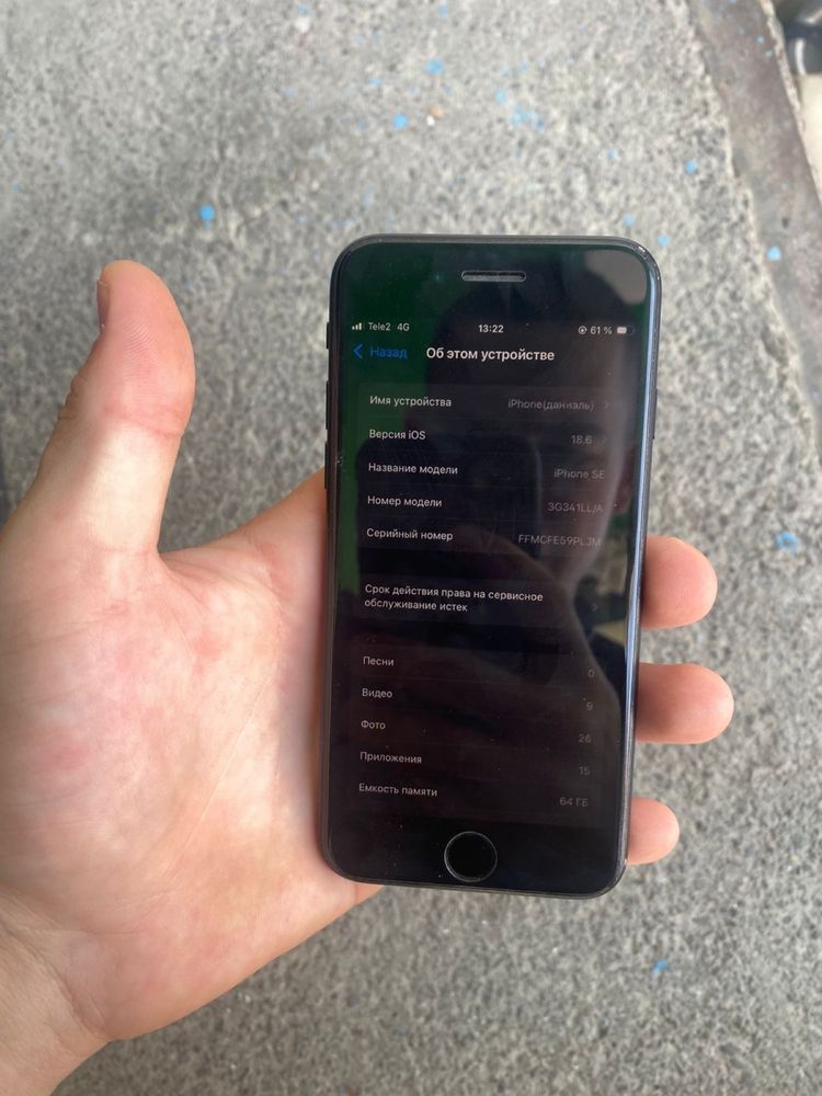 обменяю iphoneSE2020