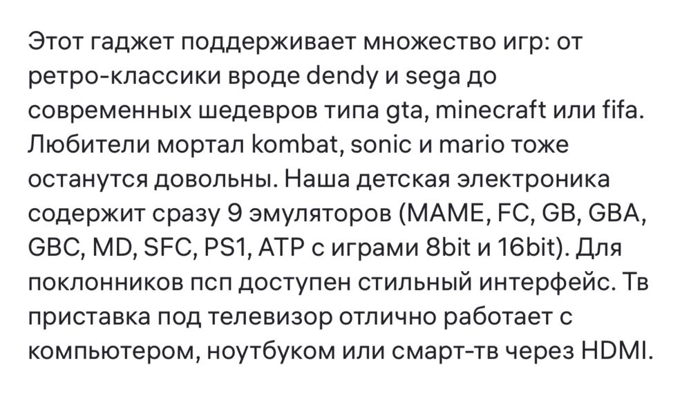 Игровая приставка