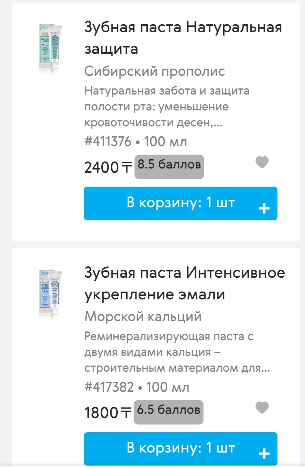 Лечебная зубная паста