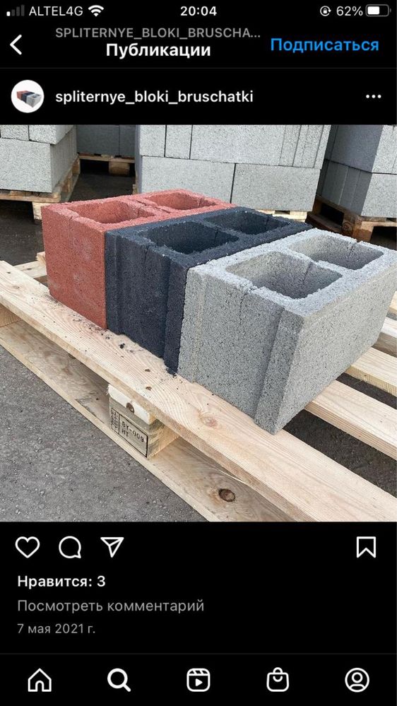 Сплитерные рваные блоки колонны бордюр лоток