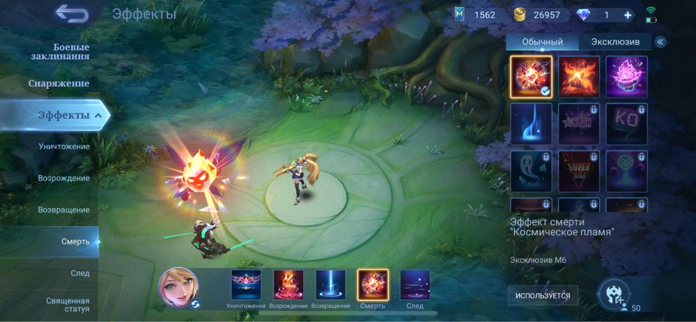 Аккаунт mobile legend