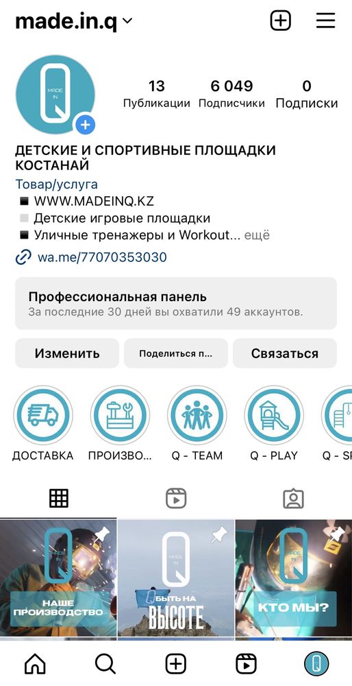 Детские площадки, воркаут комплекс, уличный тренажер, МАФы