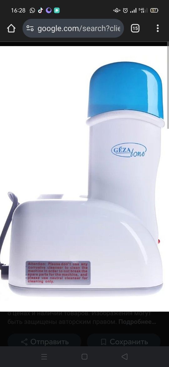 Разогреватель воска с базой Gezatone M-2051A