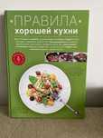 Кулинарная книга рецепты