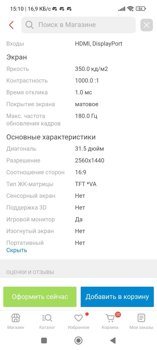 Продам новый монитор 31.5