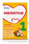 Срочно! Смесь Малютка 1