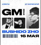 билеты на концерт BUSHIDO ZHO