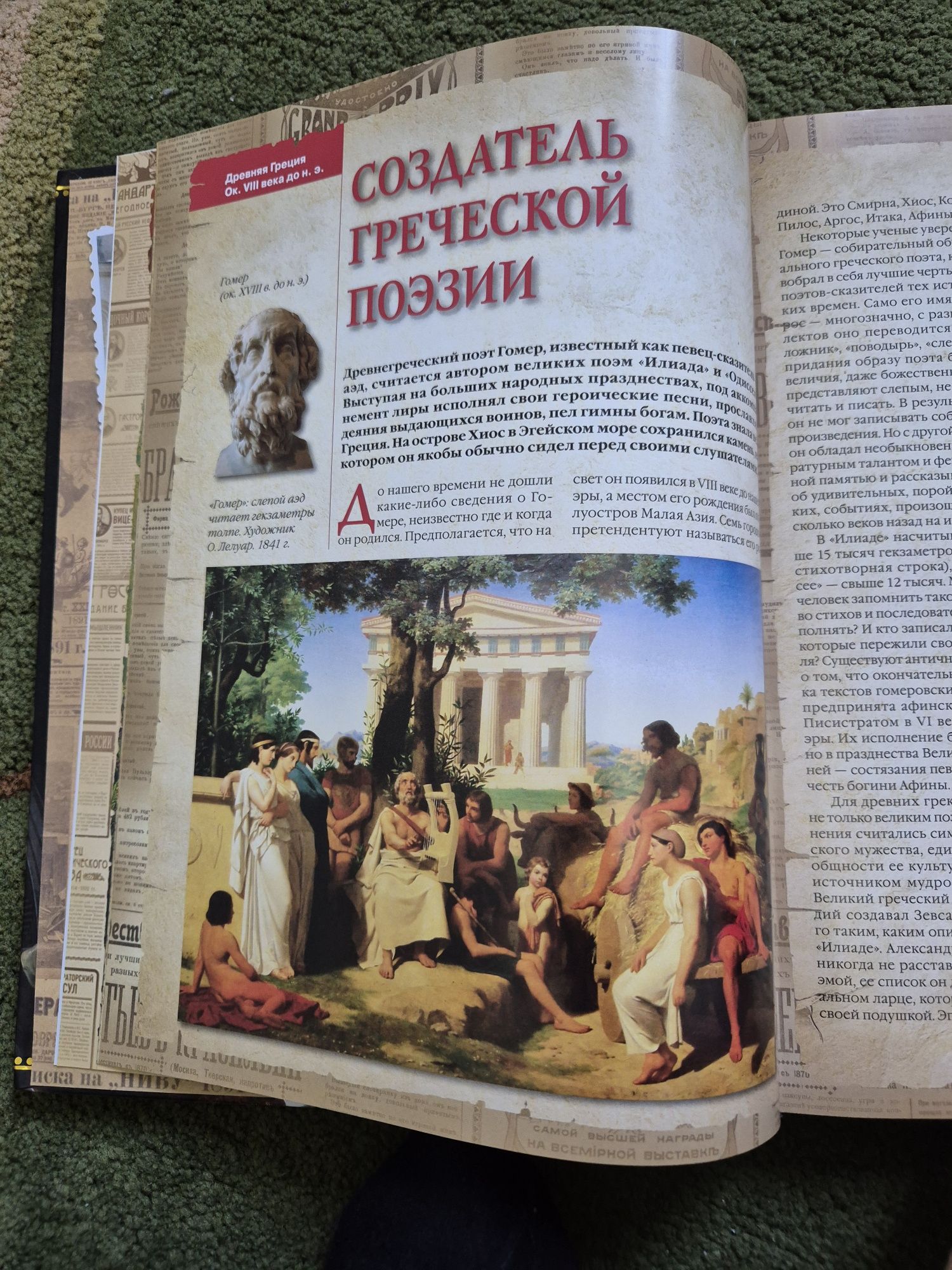 Книга 100 великих людей изменивших мир