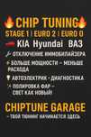 Чип-тюнинг Hyundai/Kia и Ваз— мощнее и экономичнее!
