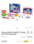 Детский планшет