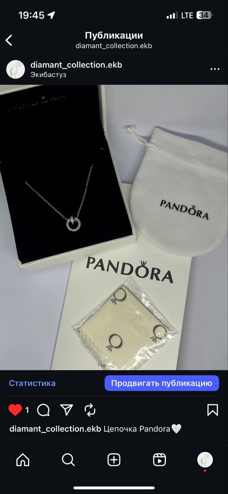 Продам изделия Pandora