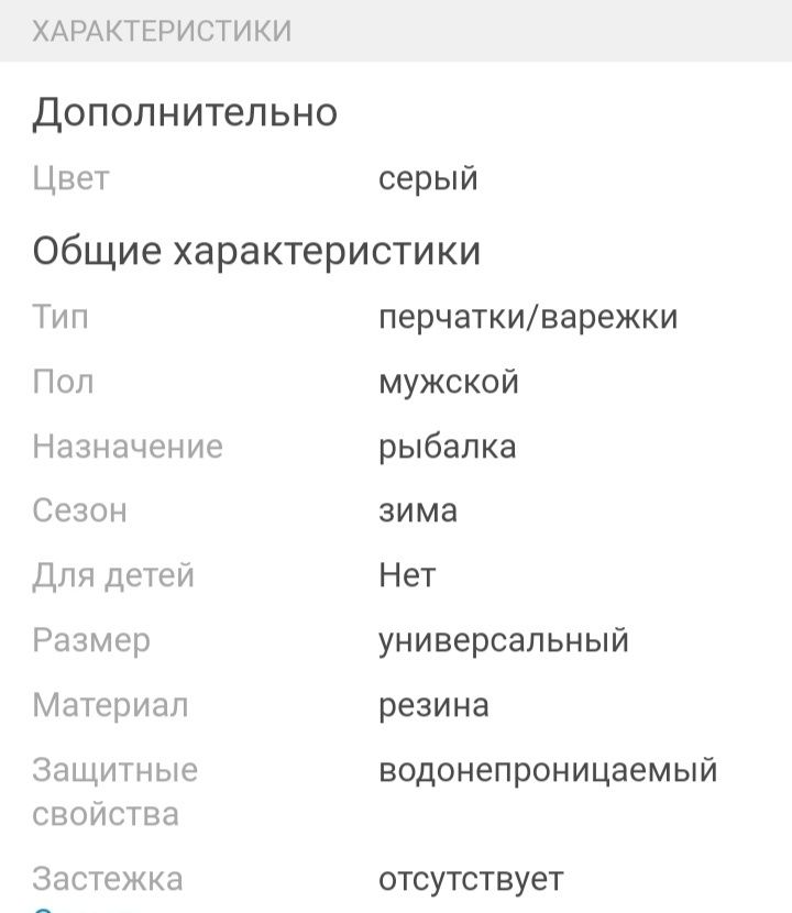 Для рыбалки перчатки/варежки водонепронецаемые Самовывоз ОбменаНет