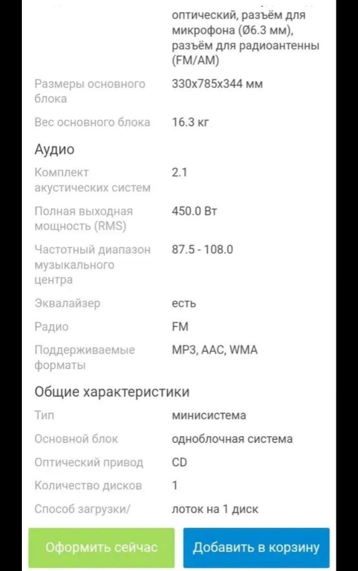 Колонка LG/муз центр